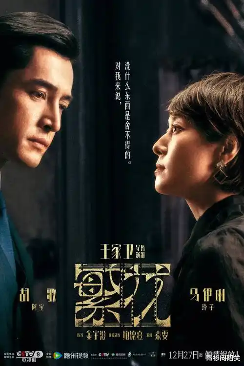 好看的短剧锦衣巷口海报