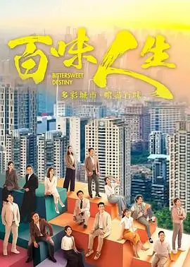 都市情感短剧她的第八个夏天海报